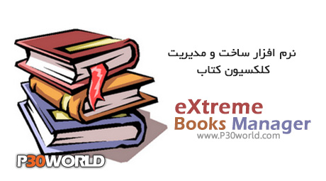 eXtreme-Books-Manager