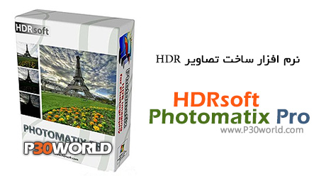 HDRsoft-Photomatix-Pro