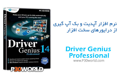 Driver-Genius-Professional