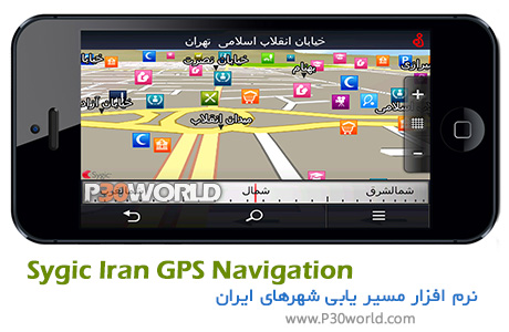 GPS-Navigation