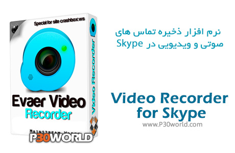 ضبط اسکایپ Video-Recorder-for-Skype