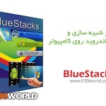 BlueStacks