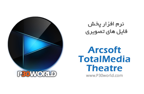 Arcsoft-TotalMedia-Theatre
