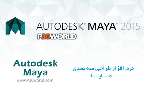 Autodesk-Maya-