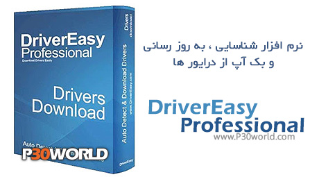 DriverEasy-Professional