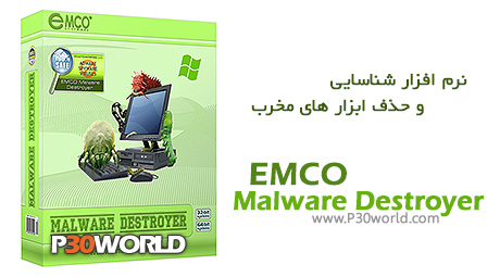 EMCO-Malware-Destroyer
