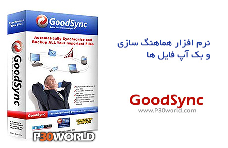 نرم افزار یکسان سازی فایل ها GoodSync