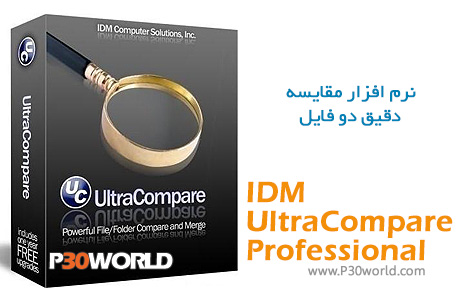 IDM-UltraCompare-Professional