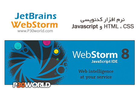نرم افزار طراحی سایت JetBrains-WebStorm