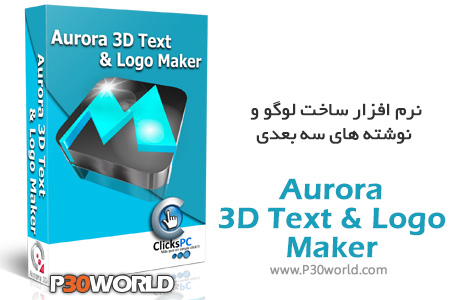 Aurora-3D-Text-Logo-Maker