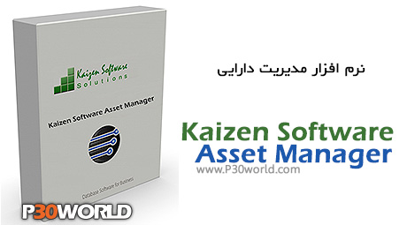 نرم افزار مدیریت دارایی Kaizen-Software-AssetManager