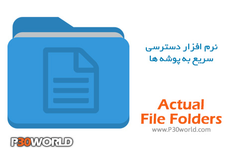 Actual-File-Folders