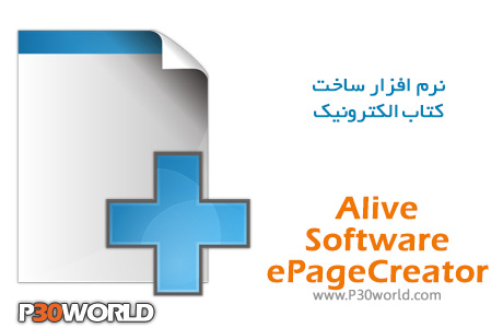 Alive-Software-ePageCreator