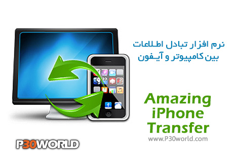 Amazing-iPhone-Transfer