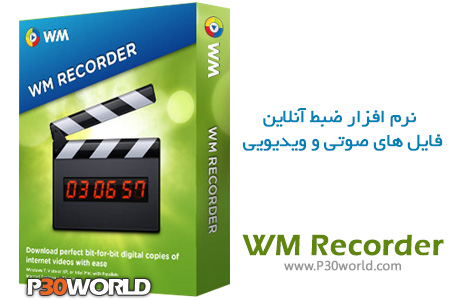 دانلود نرم افزار ضبط ویدیو از اینترنت