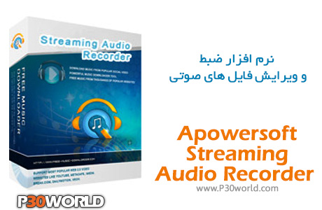 Apowersoft-Streaming-Audio-Recorder
