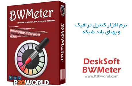 DeskSoft-BWMeter