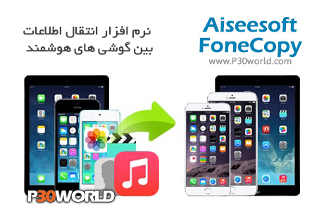 Aiseesoft-FoneCopy