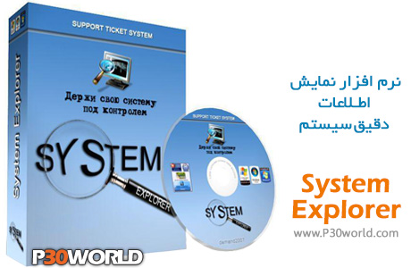System-Explorer