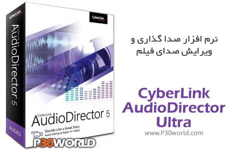 CyberLink-AudioDirector-Ultra