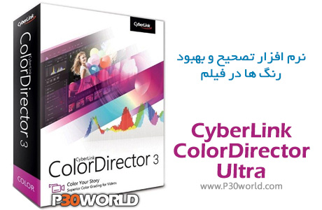 CyberLink-ColorDirector-Ultra