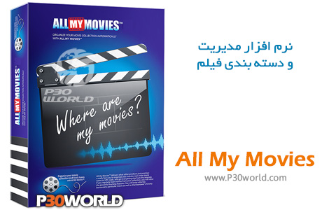 All-My-Movies