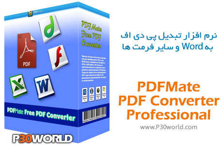 PDFMate-PDF-Converter-Professional
