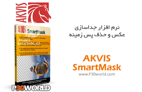 AKVIS-SmartMask