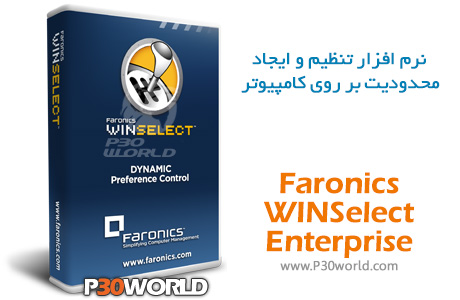 Faronics-WINSelect-Enterprise