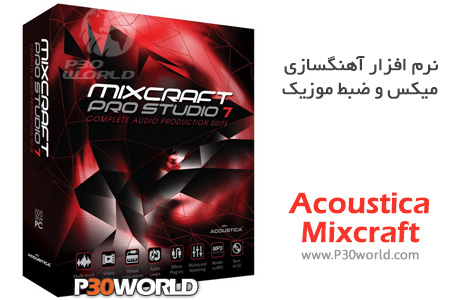 دانلود Acoustica Mixcraft 7.1.273 – نرم افزار حرفه ای آهنگ سازی جهت ساخت موزیک