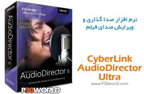 CyberLink-AudioDirector-Ultra