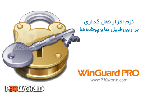 WinGuard-PRO