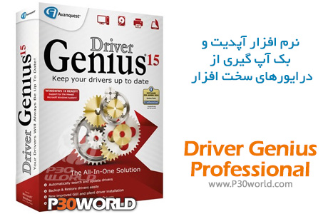 Driver-Genius-Professional