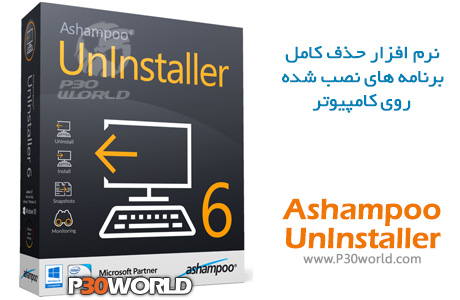 Ashampoo-UnInstaller