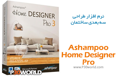 Ashampoo-Home-Designer-Pro