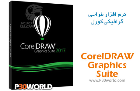 CorelDRAW-Graphics-Suite-2017