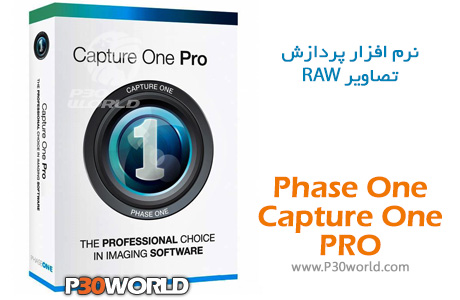Phase-One-Capture-One-PRO