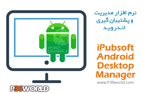 iPubsoft-Android-Desktop-Manager