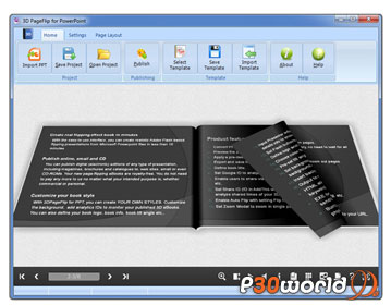 دانلود 3D PageFlip for PowerPoint v2.0 – نرم افزار تبدیل پروژه های پاورپوینت به کتاب های قابل ورق خوردن فلش سه بعدی