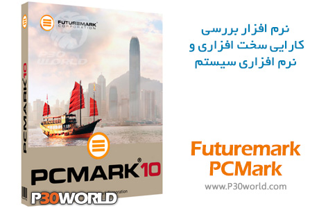 Futuremark PCMark را دانلود کنید