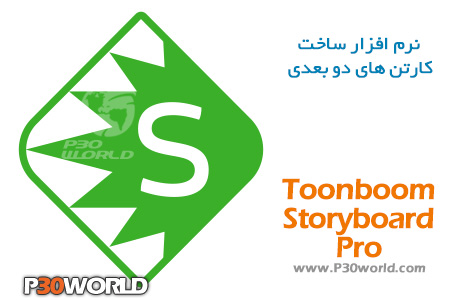 دانلود Toon Boom StoryBoard Pro