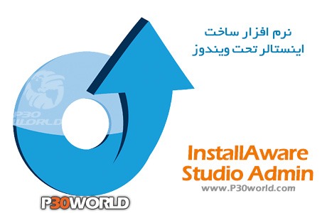 دانلود InstallAware Studio Admin