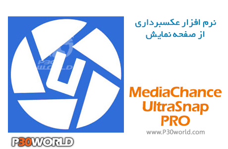 دانلود MediaChance UltraSnap Pro