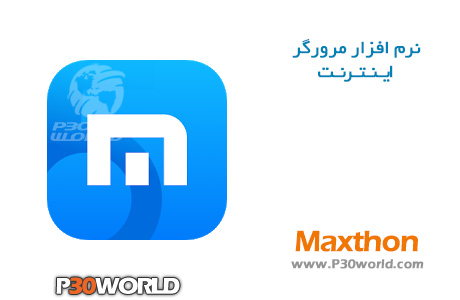 دانلود Maxthon