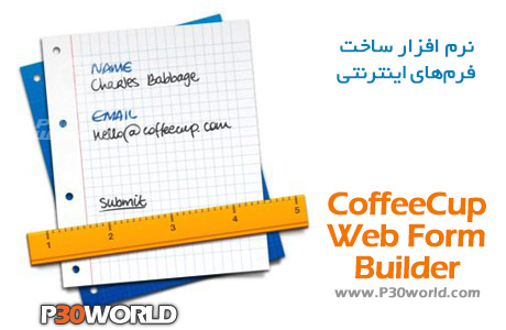 <strong>دانلود</strong> CoffeeCup Web Form Builder