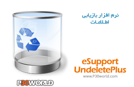 دانلود eSupport UndeletePlus