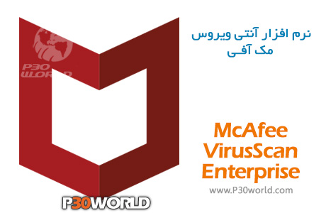 دانلود McAfee VirusScan Enterprise