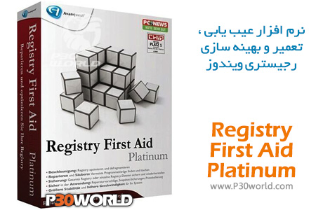 دانلود Registry First Aid Platinum