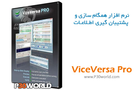 دانلود ViceVersa Pro