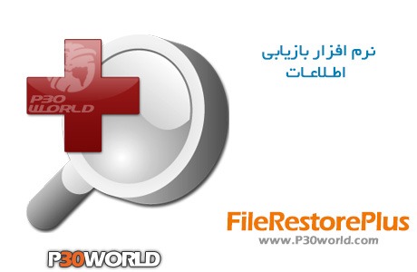 دانلود FileRestorePlus